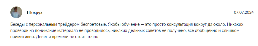 школа трейдинга виктора тарасова