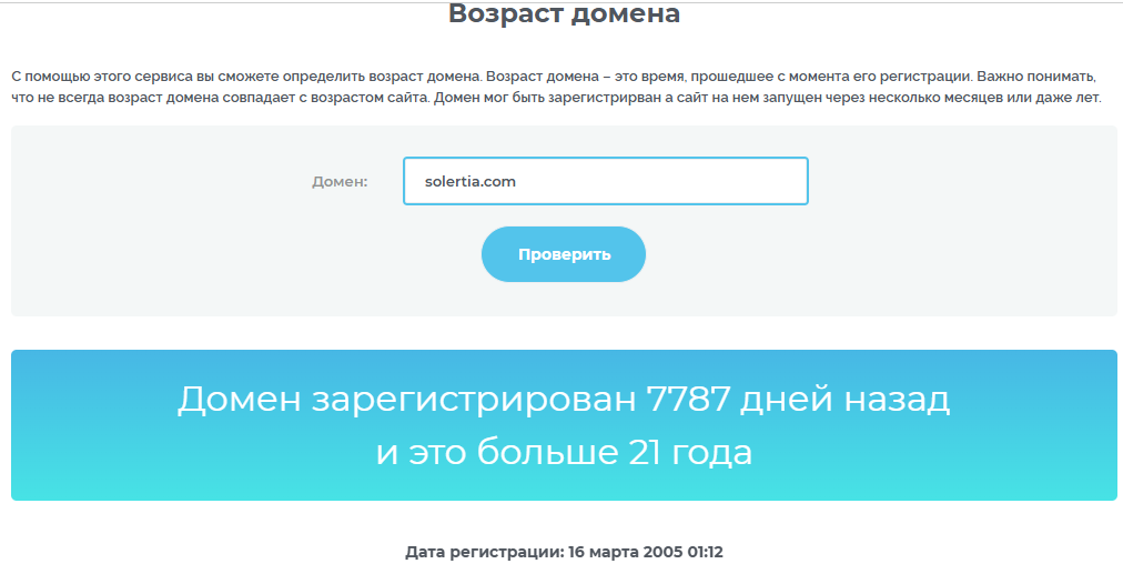солертия