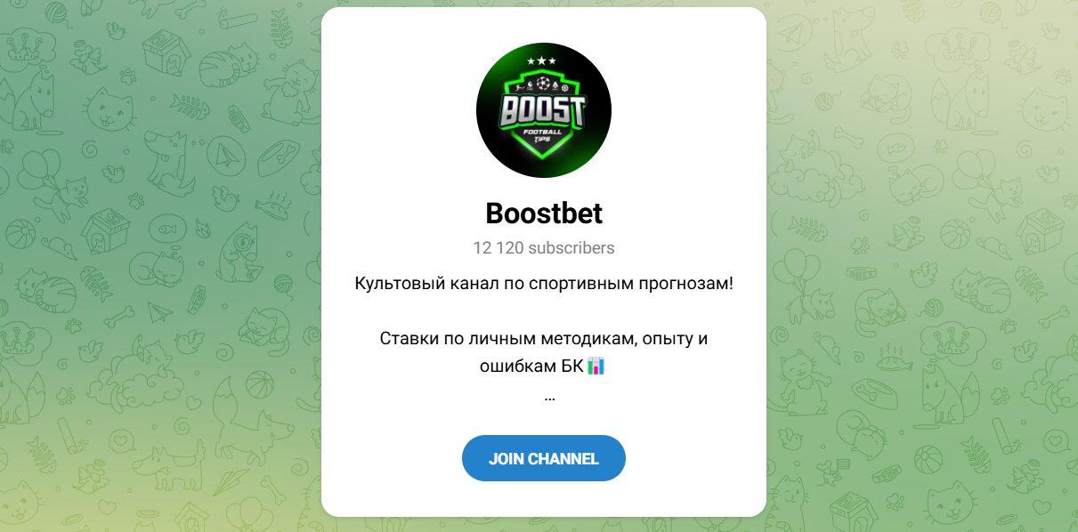 Канал Telegram Boostbet – Отзывы об Александре Буте