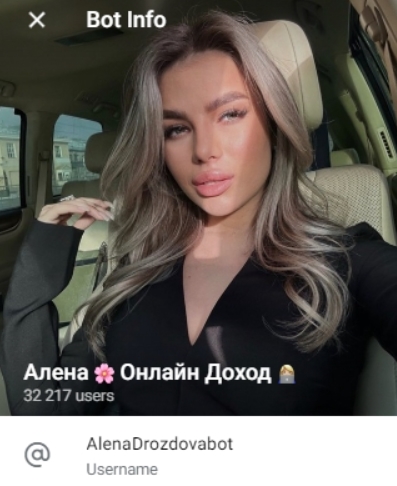 алена онлайн доход телеграм отзывы