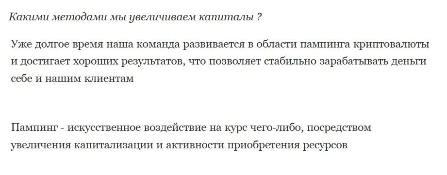 runadesda отзывы инвестиции криптовалюта