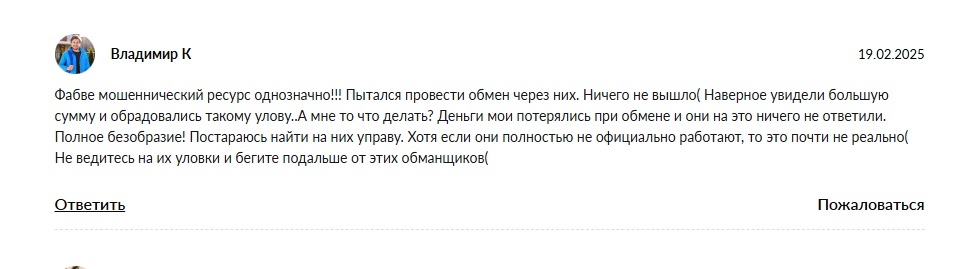 fabve отзывы