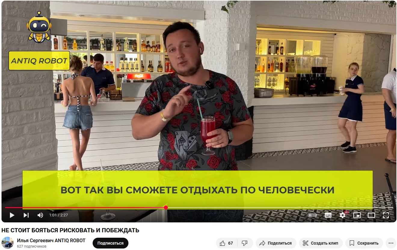 antiq илья лебедкин отзывы