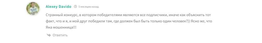 яна личный блог добро тут отзывы