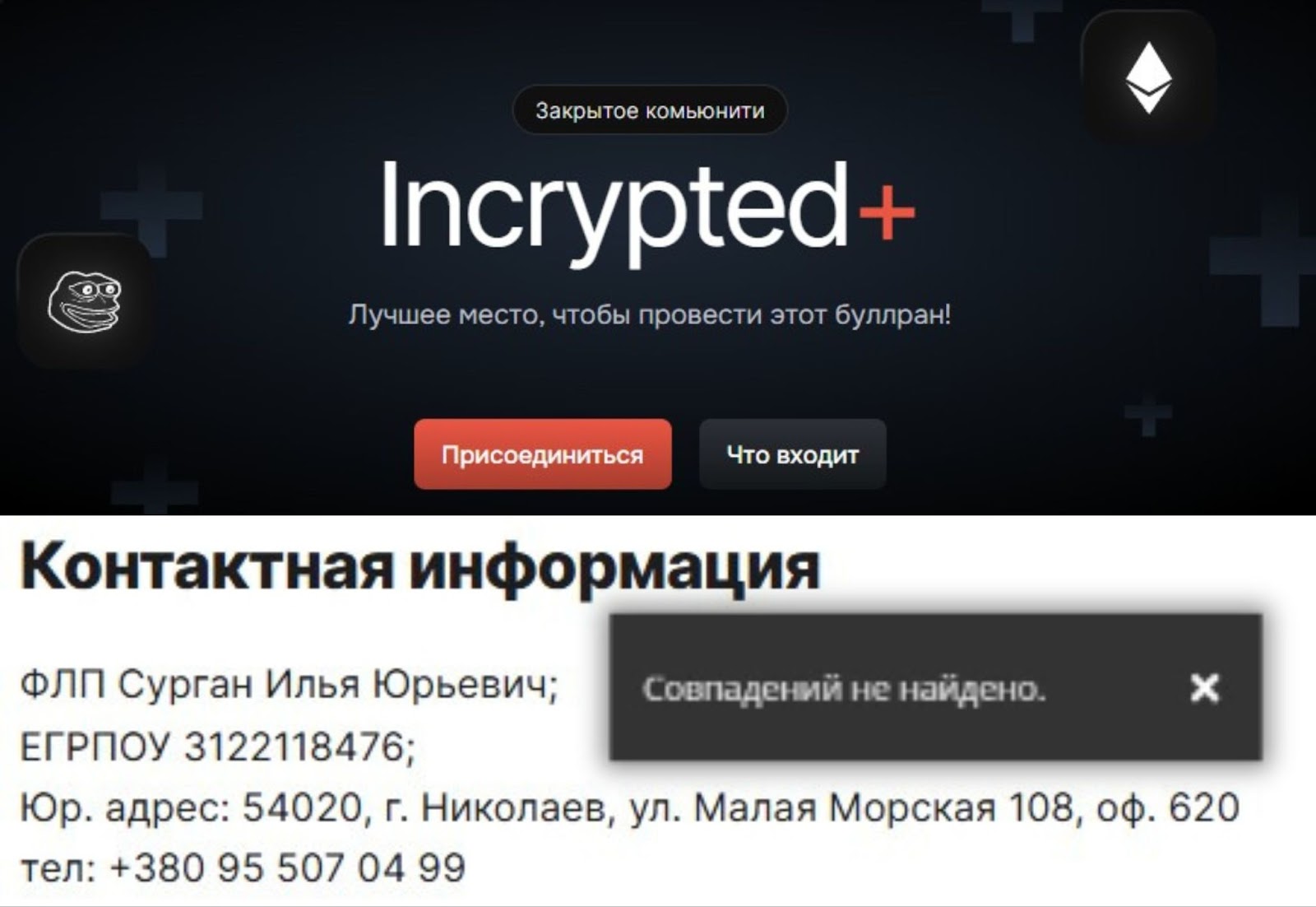 incrypted telegram
