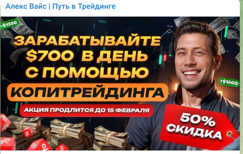 Алекс Вайс твой успех в трейдинге отзывы