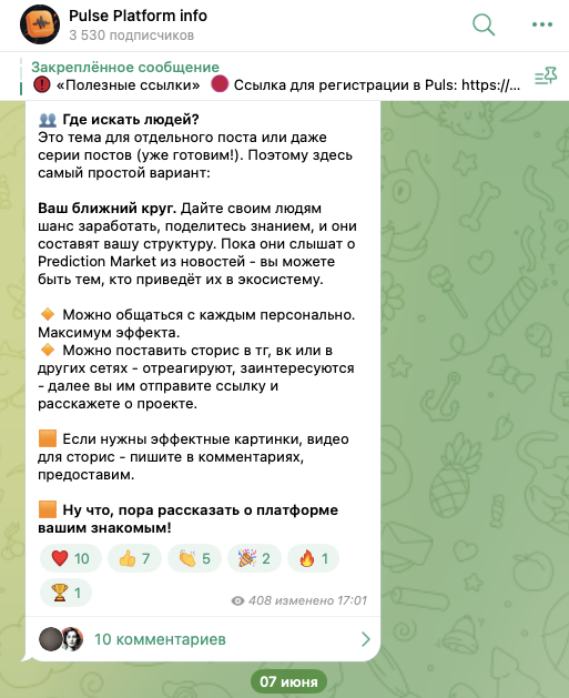 pulse platform io