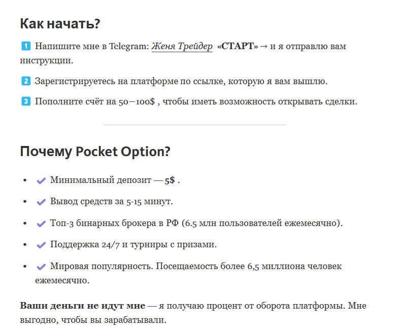 женя смарт тим телеграмм отзывы