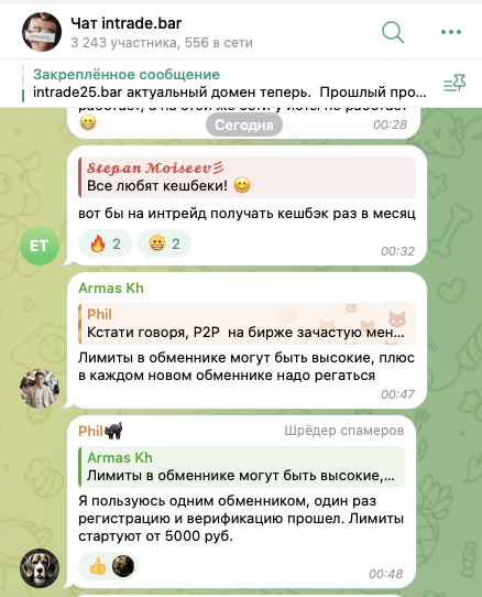 прозрачный брокер intrade bar тг