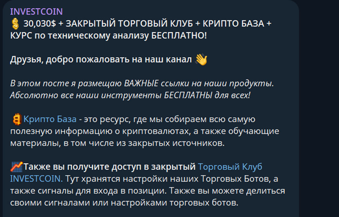 инвесткоин ютуб разоблачение