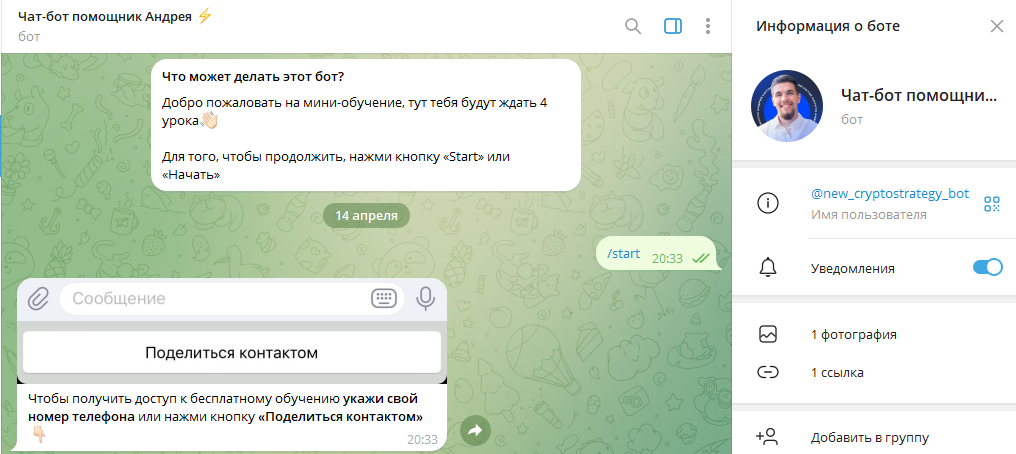 андрей коток криптовалюта