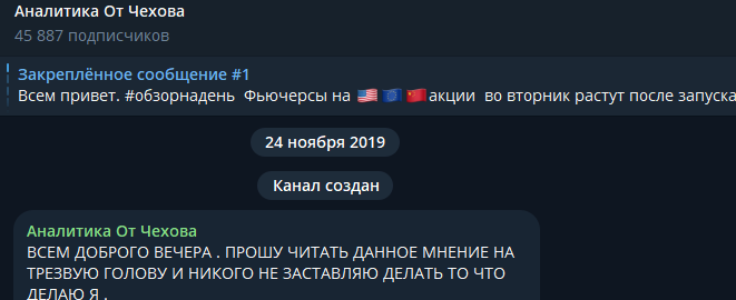 аналитика от чехова