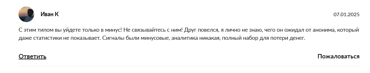 olegtraidinvest отзывы