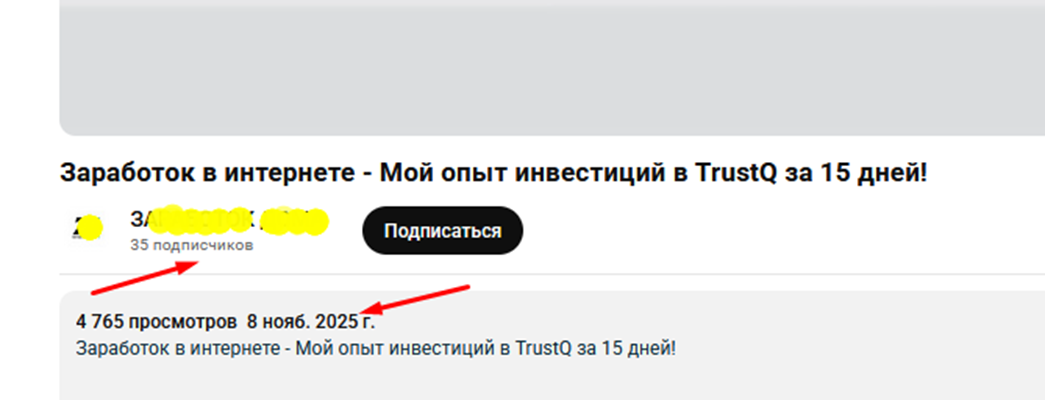 trustq pro заработок
