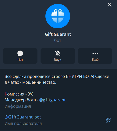 giftsgarantorbot