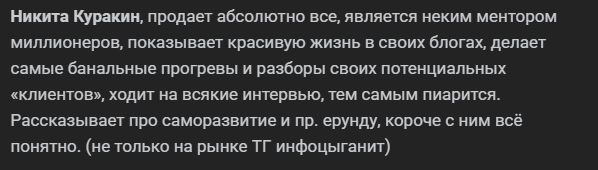 никита куракин профориентация отзывы