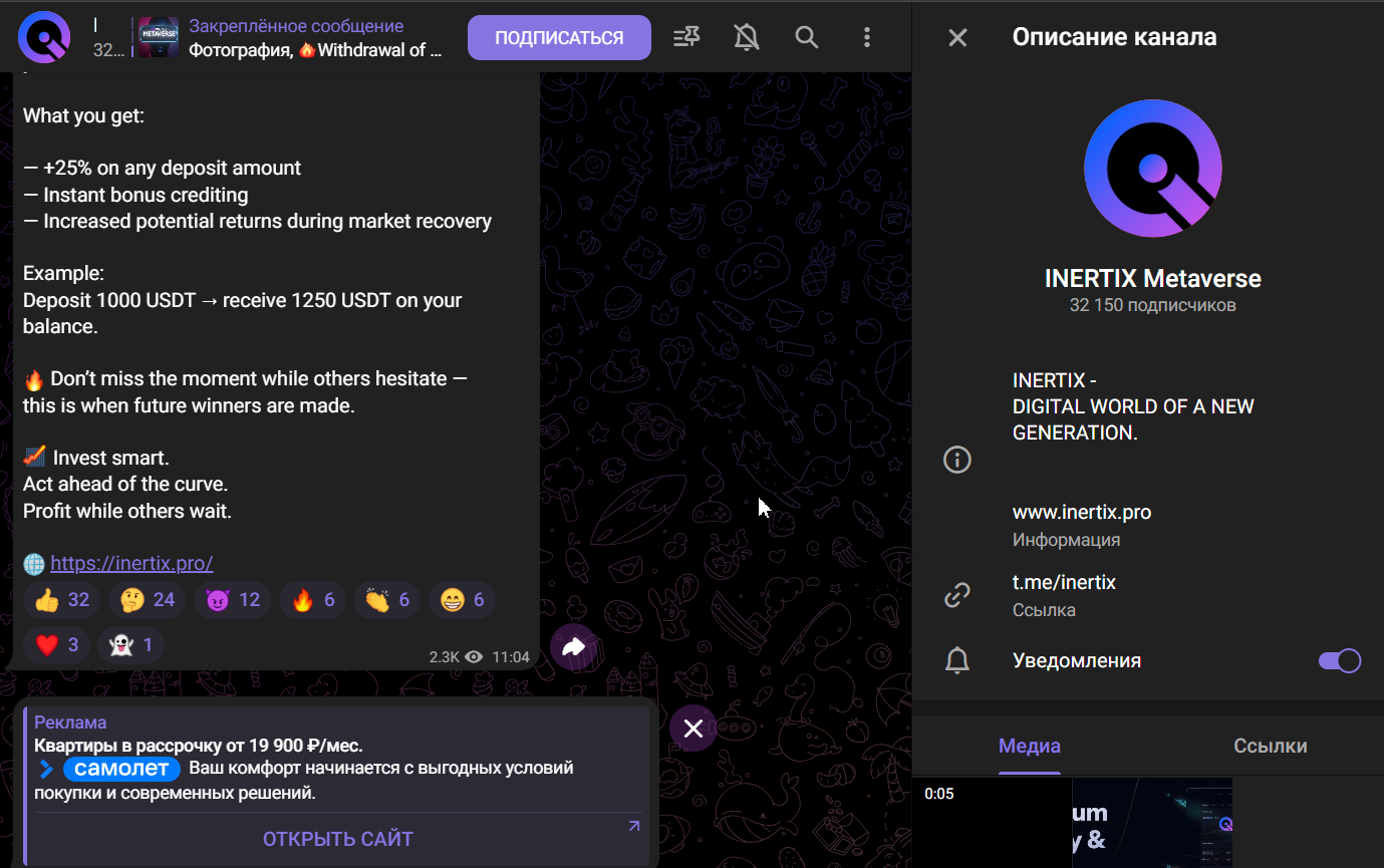 inertix pro
