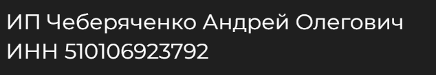 андрей чеберяченко опционы
