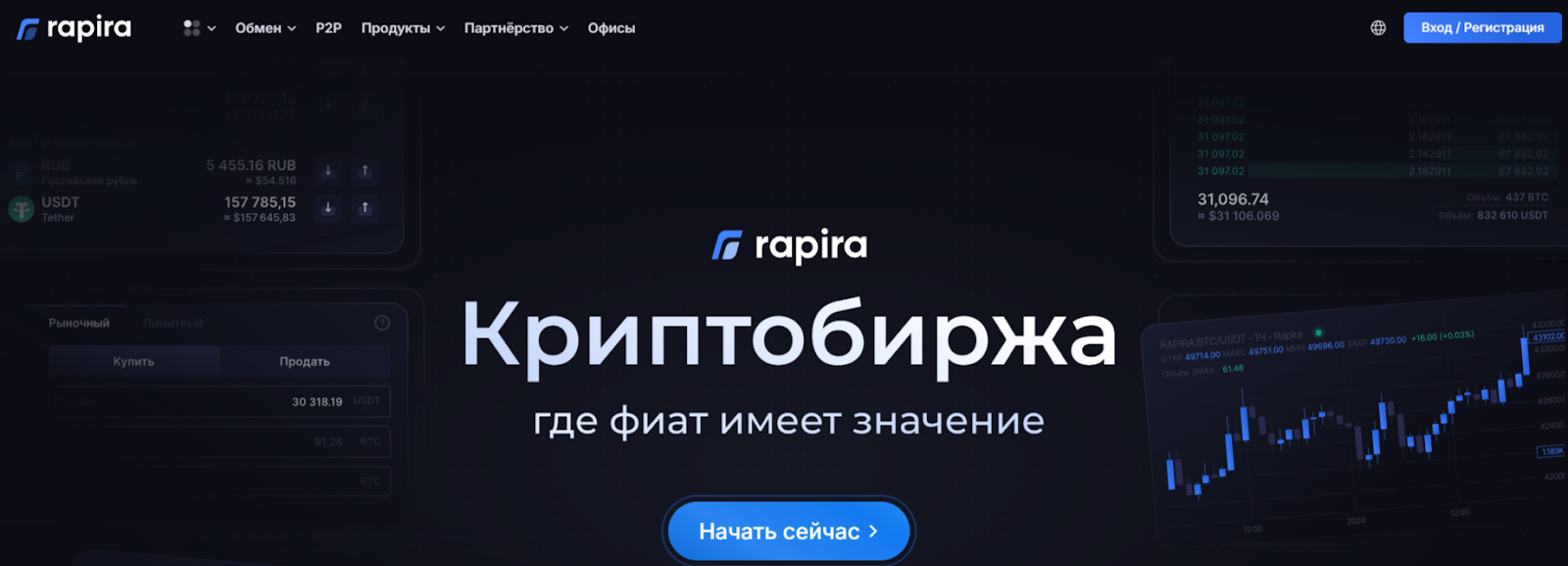 Rapira
