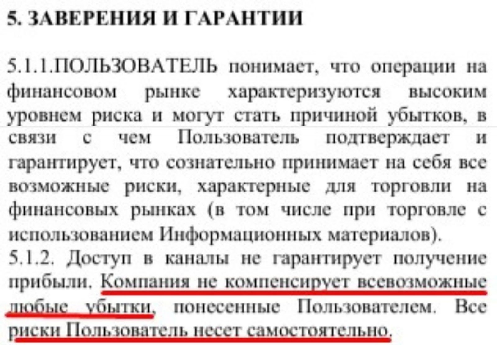 антрейдинг мошенники