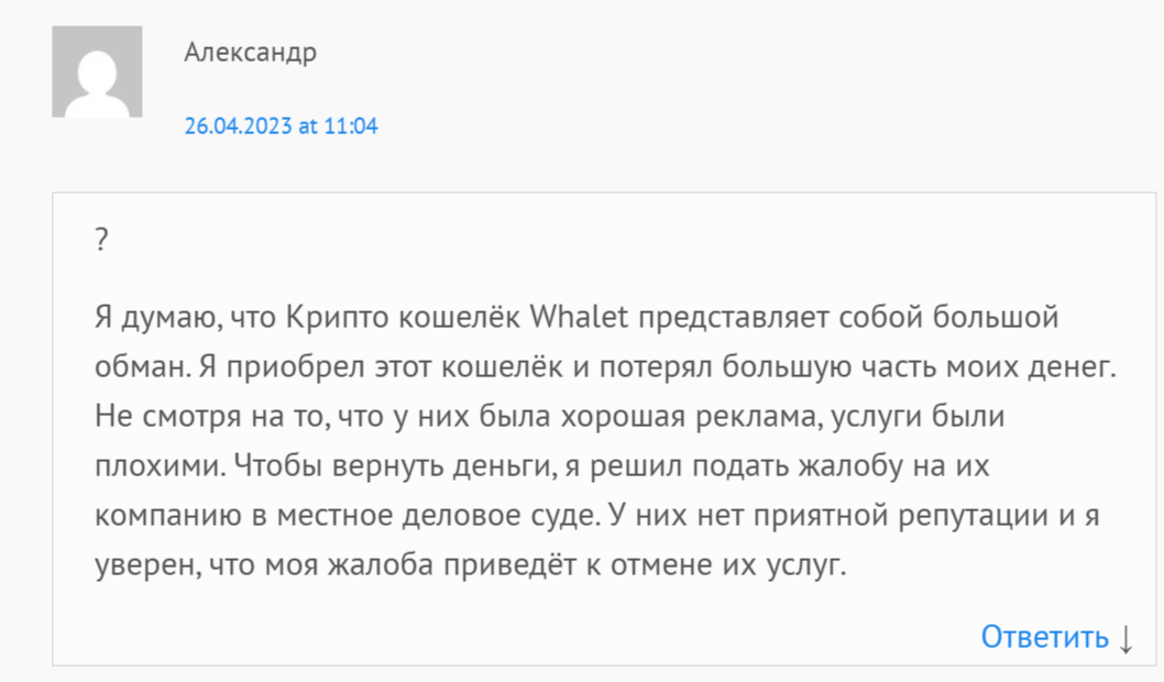 whalet io