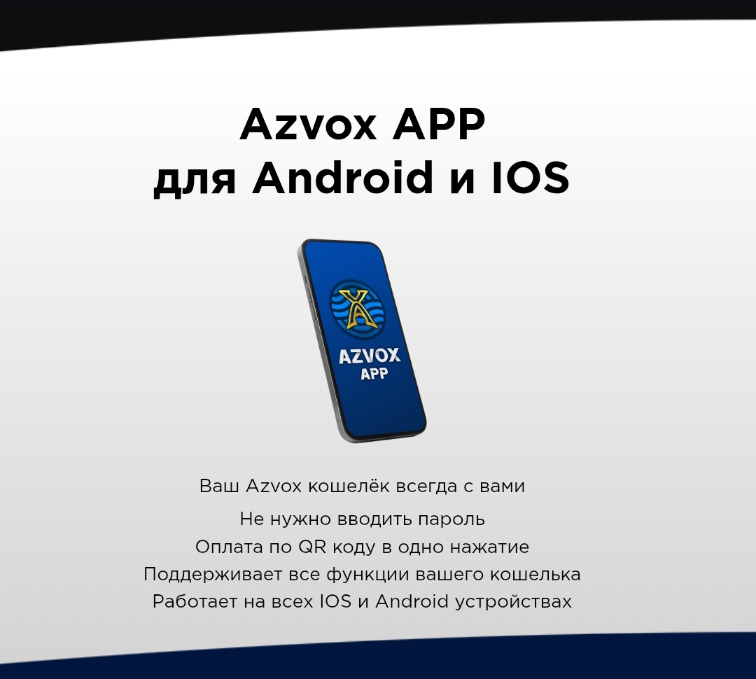 azvox отзывы