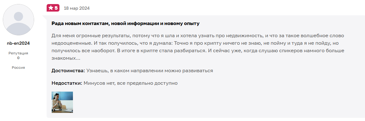 евгений назаров отзывы