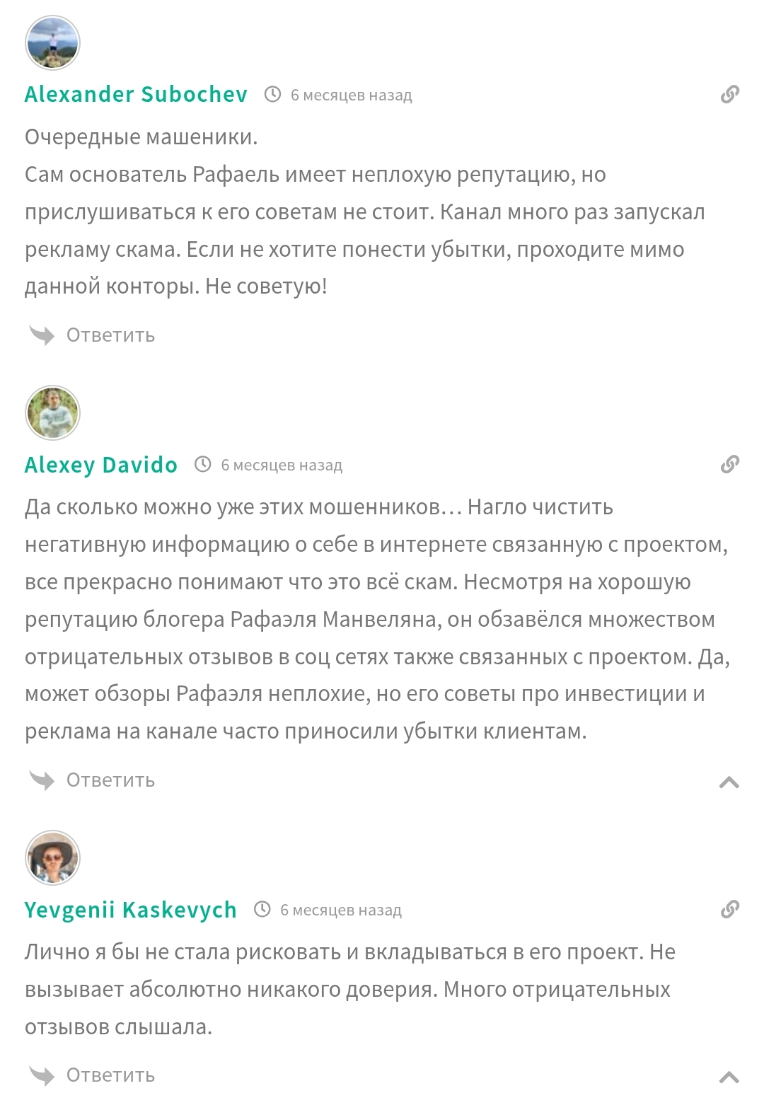 рафаэль слезы сатоши