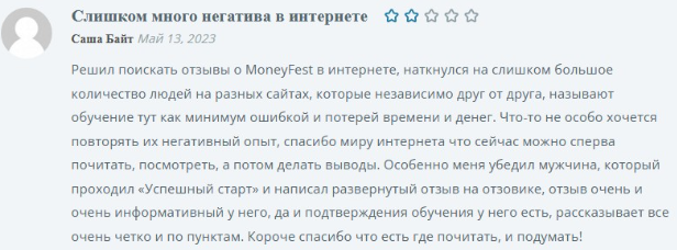 егор абрамов крипта отзывы