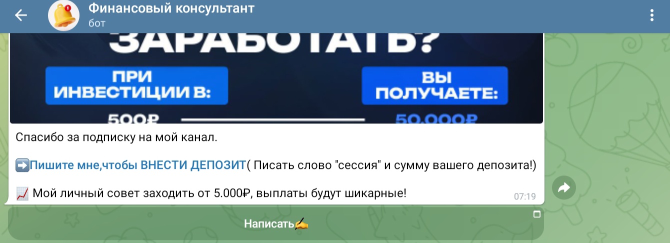 инвест лидер елизавета