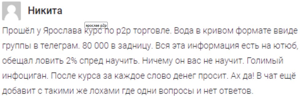 yaroslavp2p