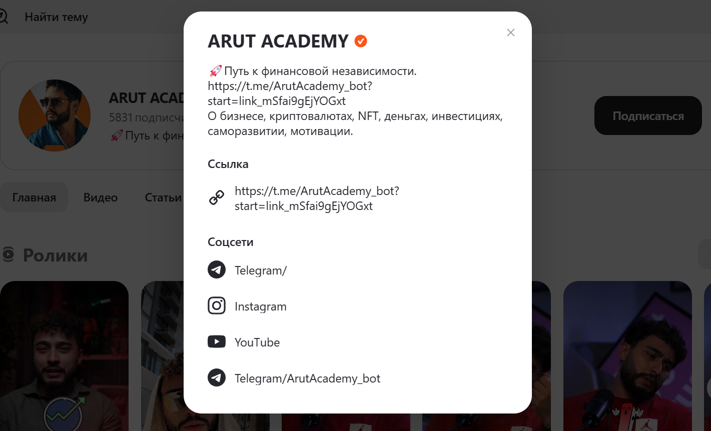 арут назарян телеграм правда