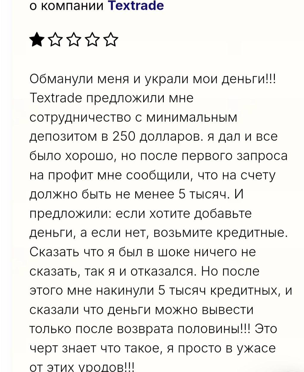 textrade