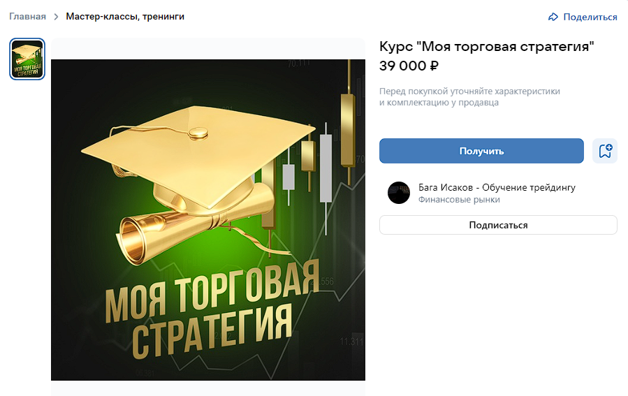 бага исаков