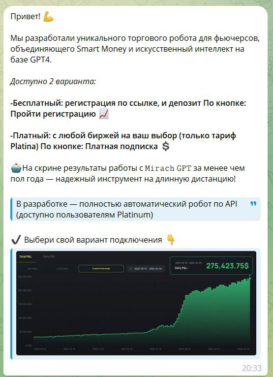 скальпинг про