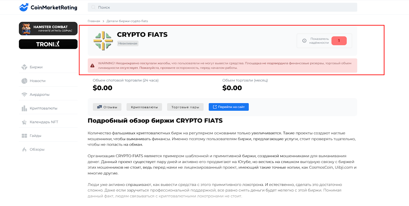 p2p lab скам