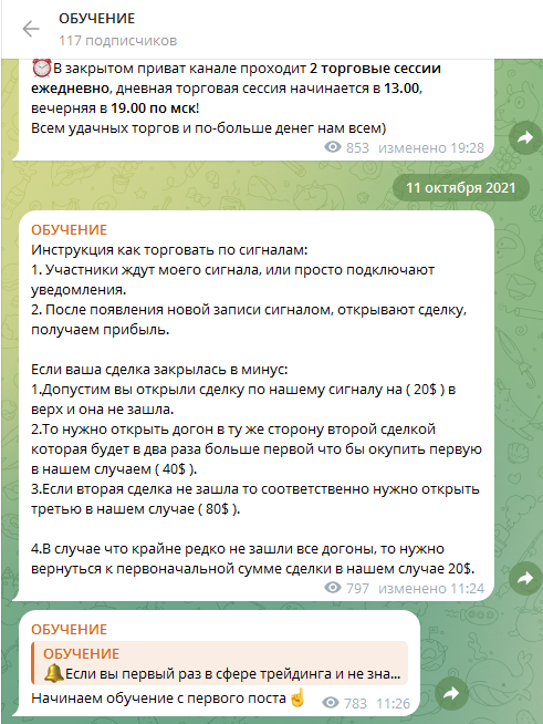 papa trader отзывы