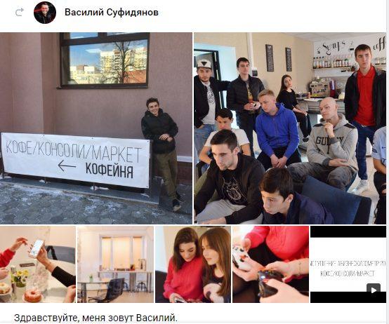 василий суфидянов