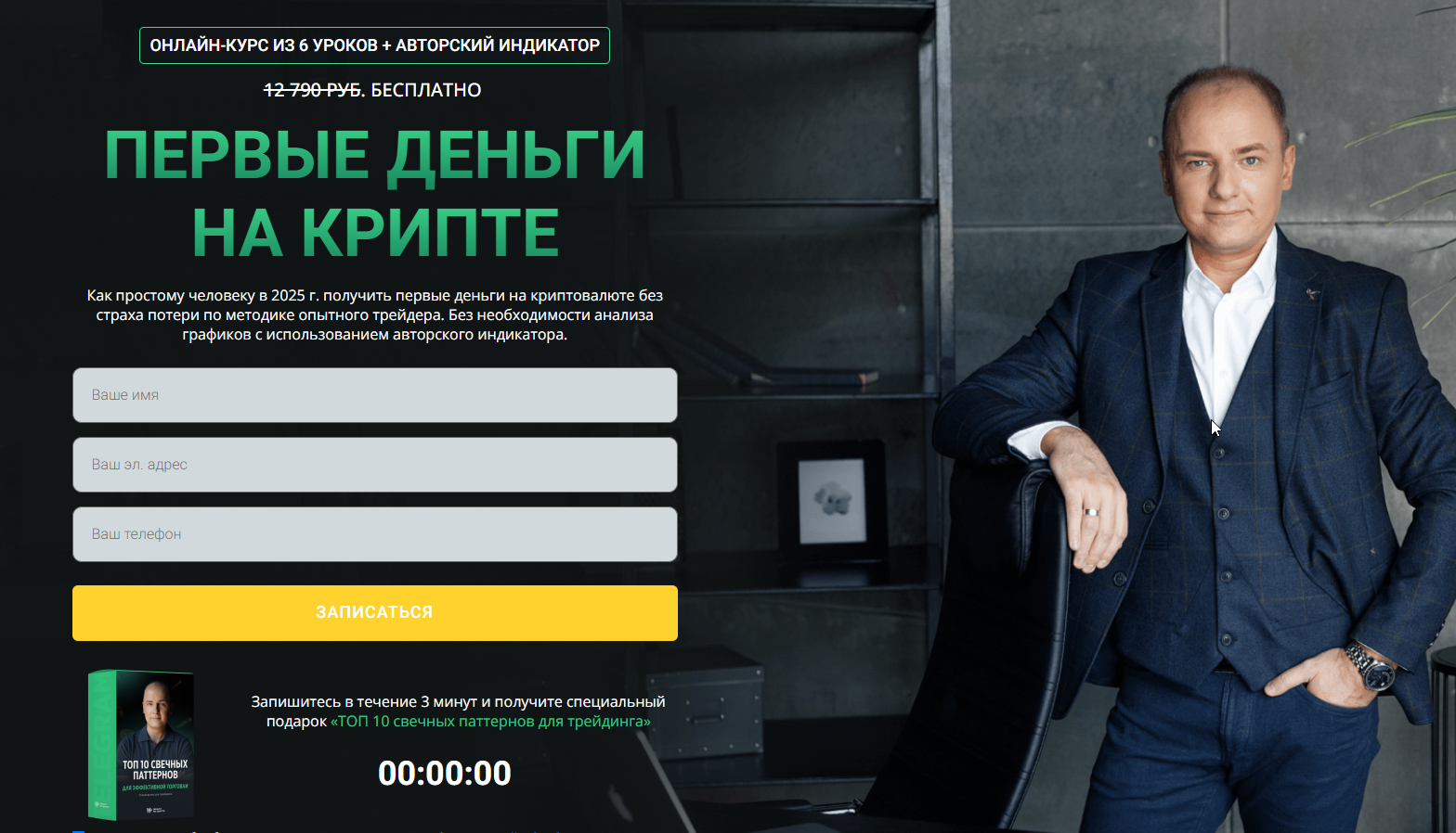 алексей чечукевич инвестор отзывы