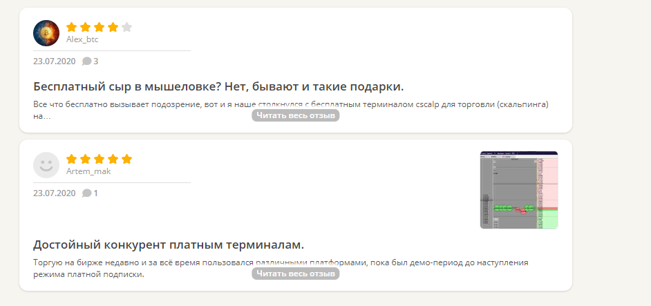 си скальп официальный сайт