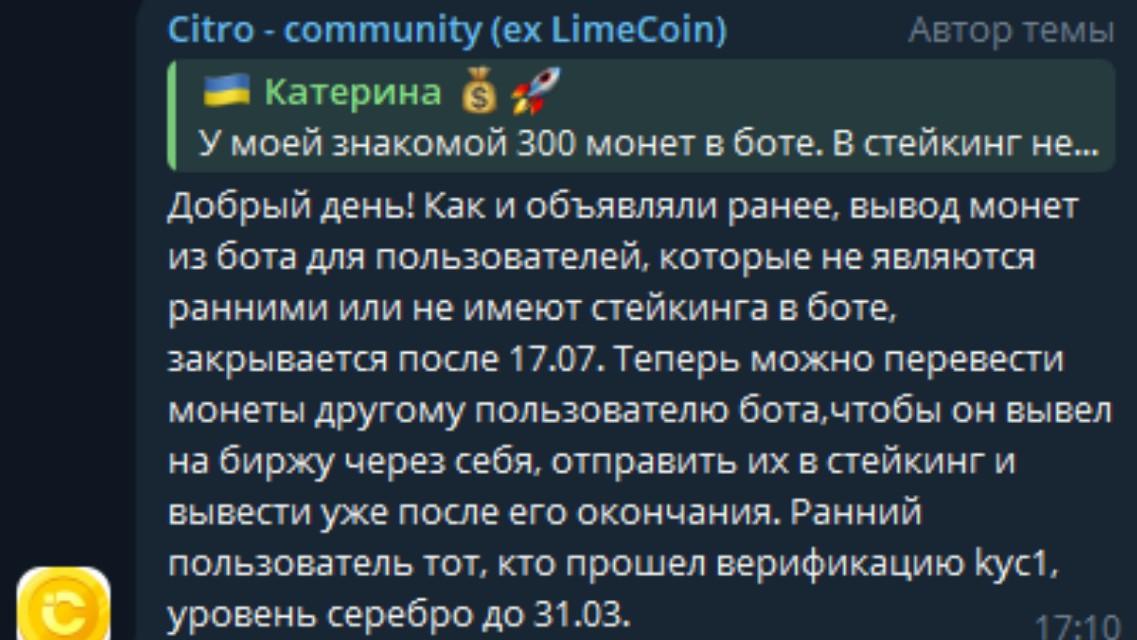 citro лохотрон
