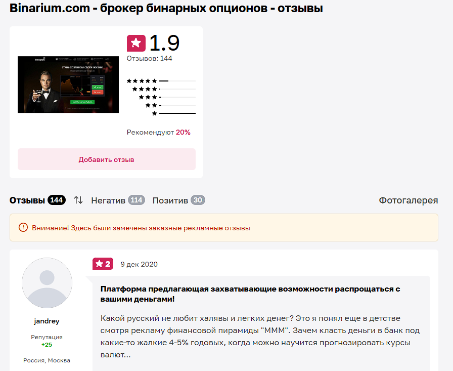 валерия есис отзывы