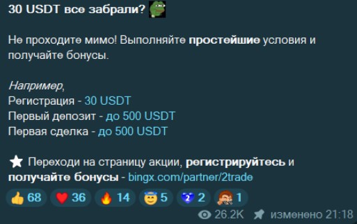 twotradeowner