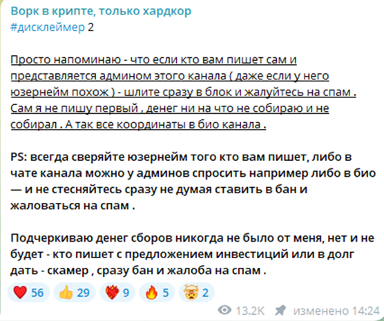 Ворк в крипте только хардкор