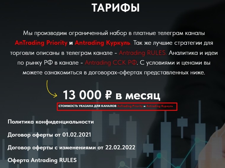 an trading