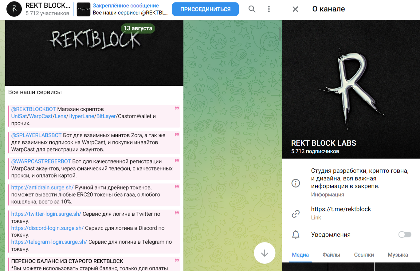 FackBlock Телеграм