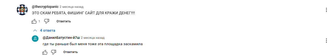 пэйспро платформа