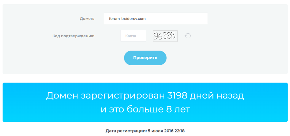 forum treiderov складчина