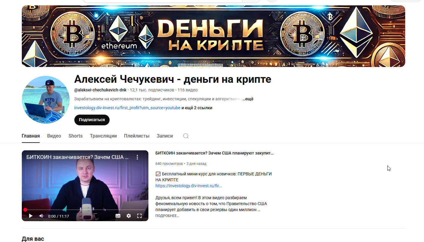кошелек с биткоинами алексей чечукевич отзывы телеграмм канал