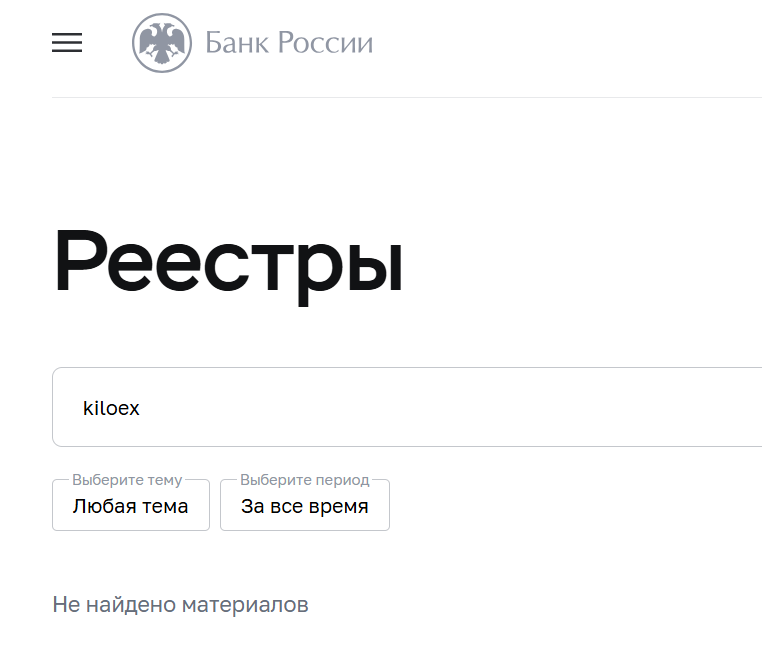 килоех